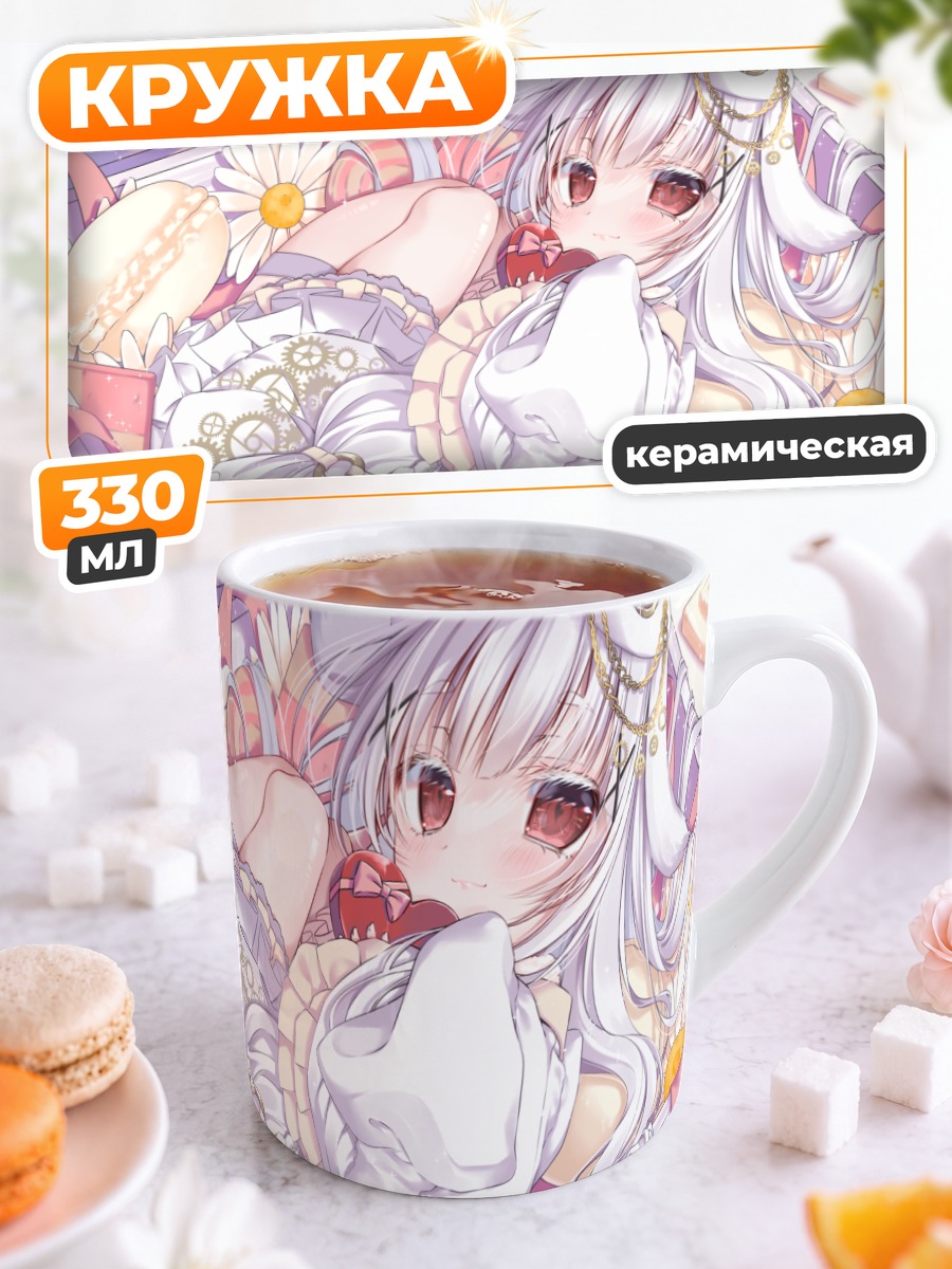 Кружка керамическая Зайка в цветах