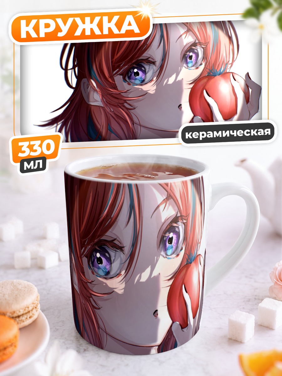 Кружка керамическая Маки Нишикино с яблоком