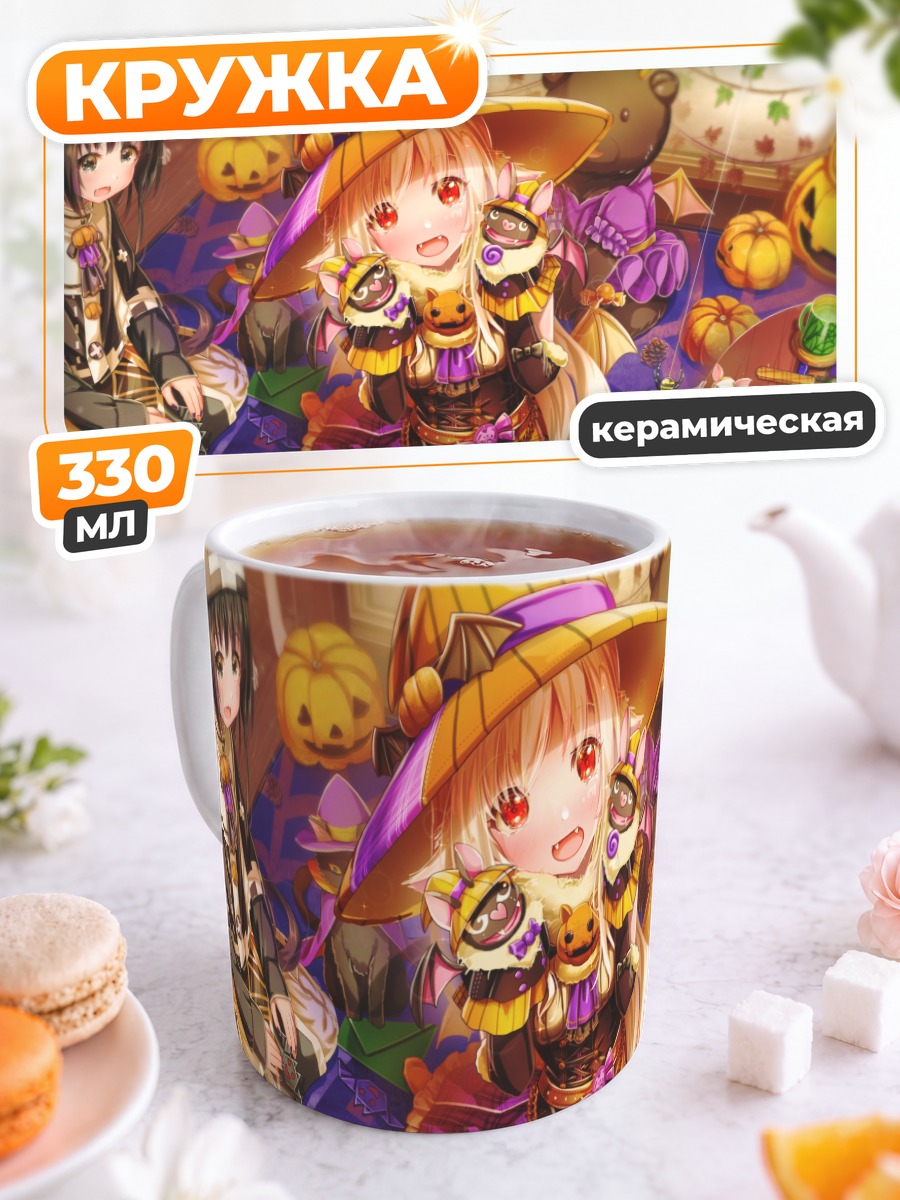 Кружка керамическая Ведьмины куклы и тыквы