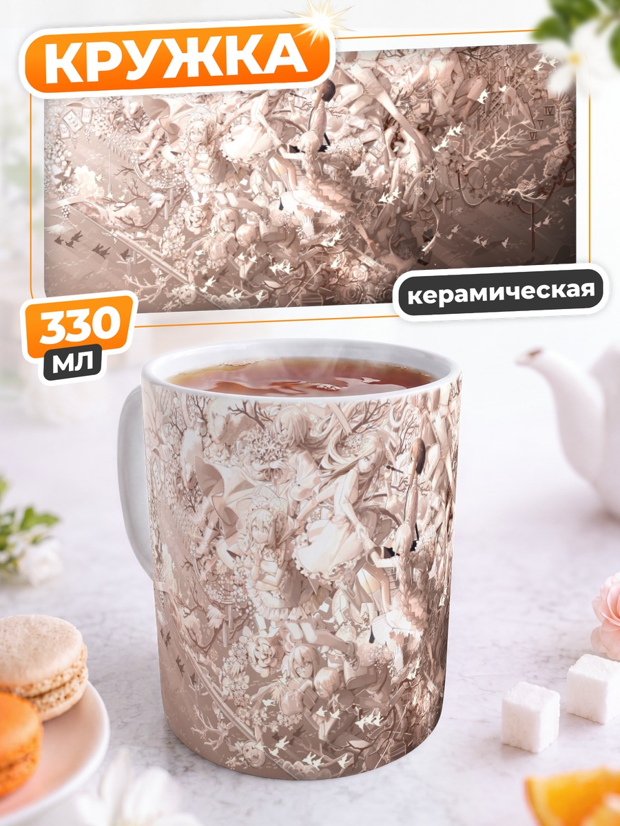 Кружка керамическая Лесная симфония животных