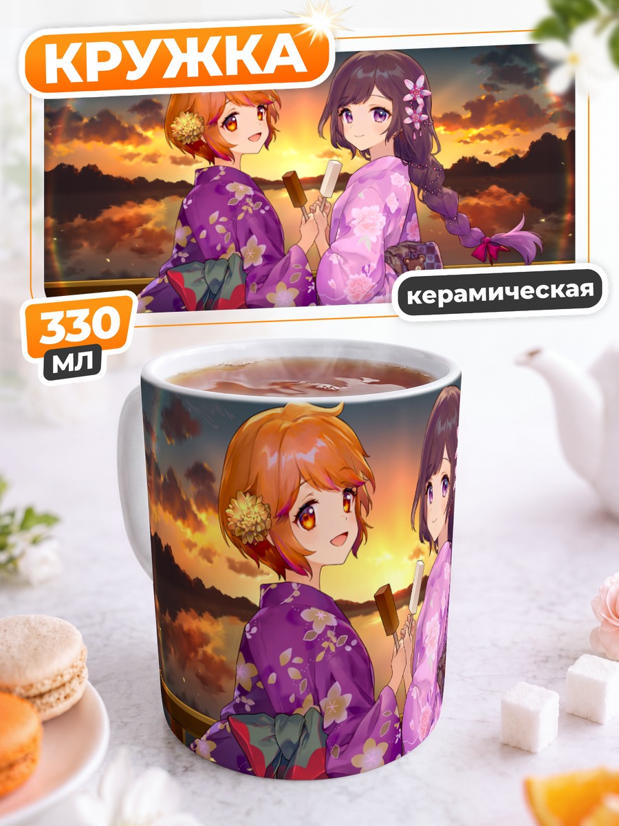 Кружка керамическая Хасири Альба в кимоно