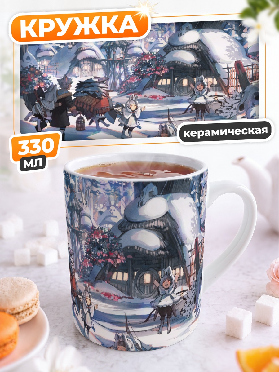 Кружка керамическая Зимняя деревня с животными