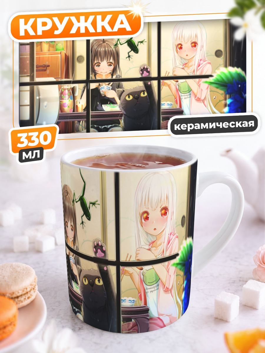 Кружка керамическая Девушки с котом