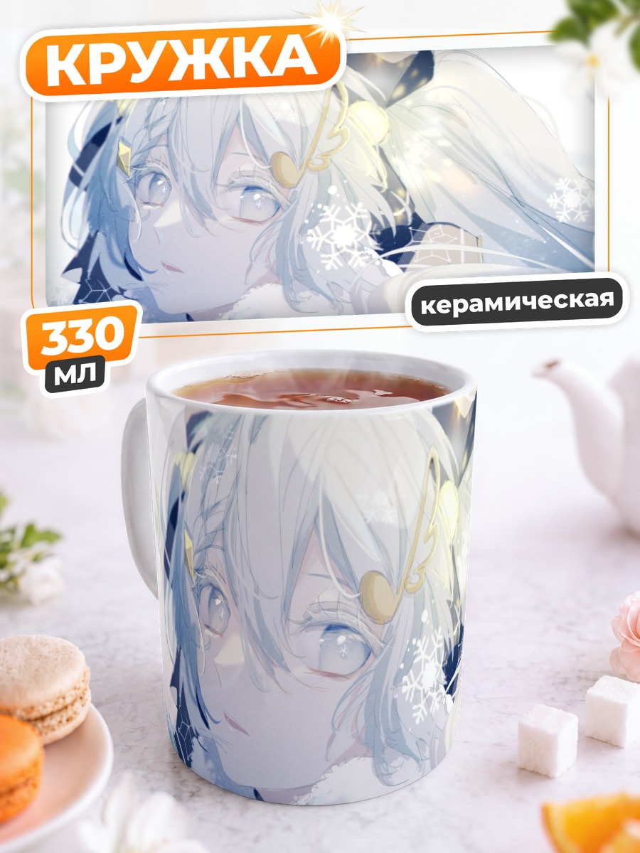 Кружка керамическая Мику Хацунэ в снегах