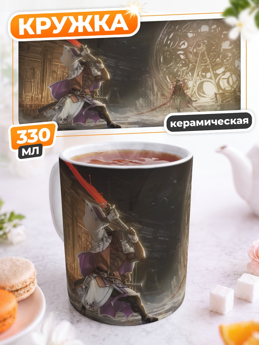 Кружка керамическая Нагориюки и Мария