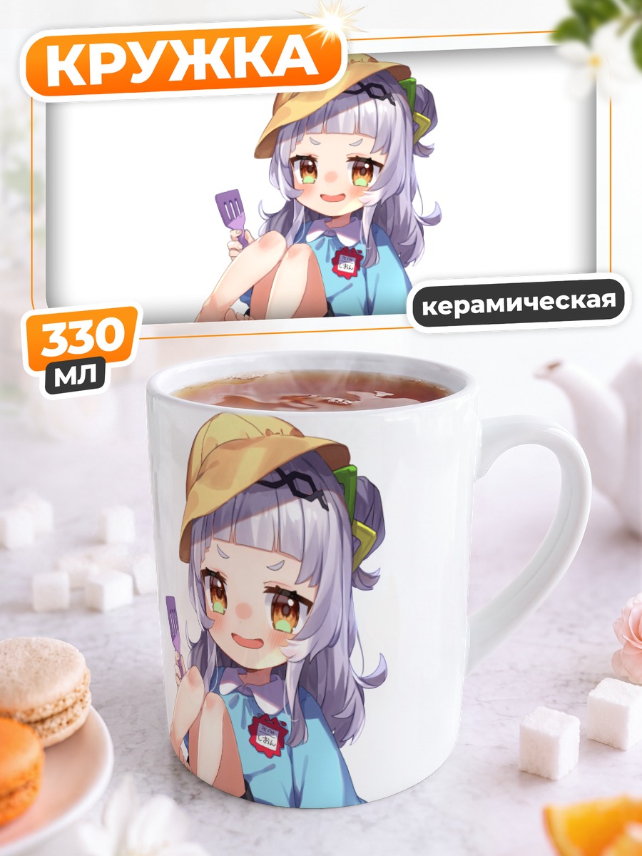 Кружка керамическая Шион Мурасаки в отпуске
