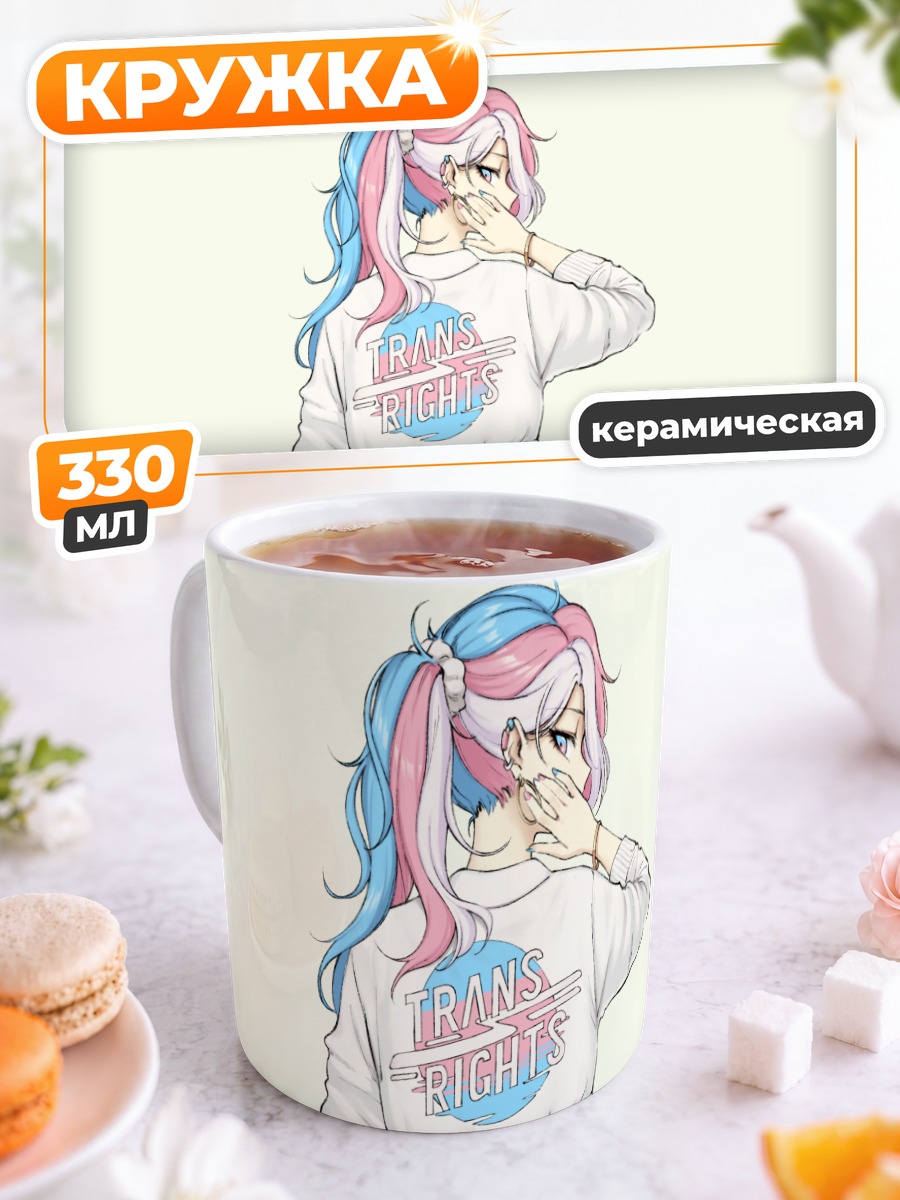 Кружка керамическая Элеонор за правами