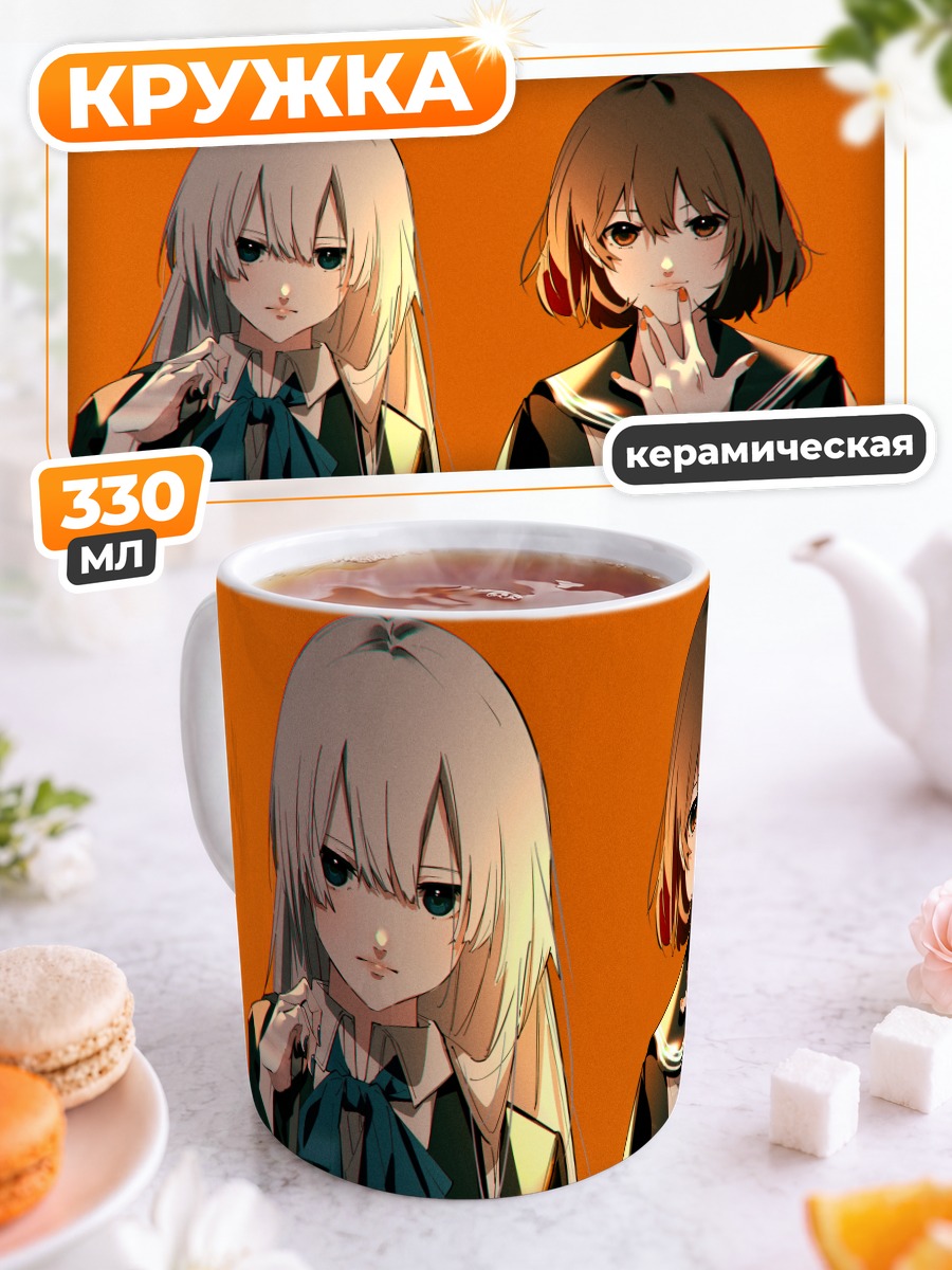 Кружка керамическая Касука и Йоми
