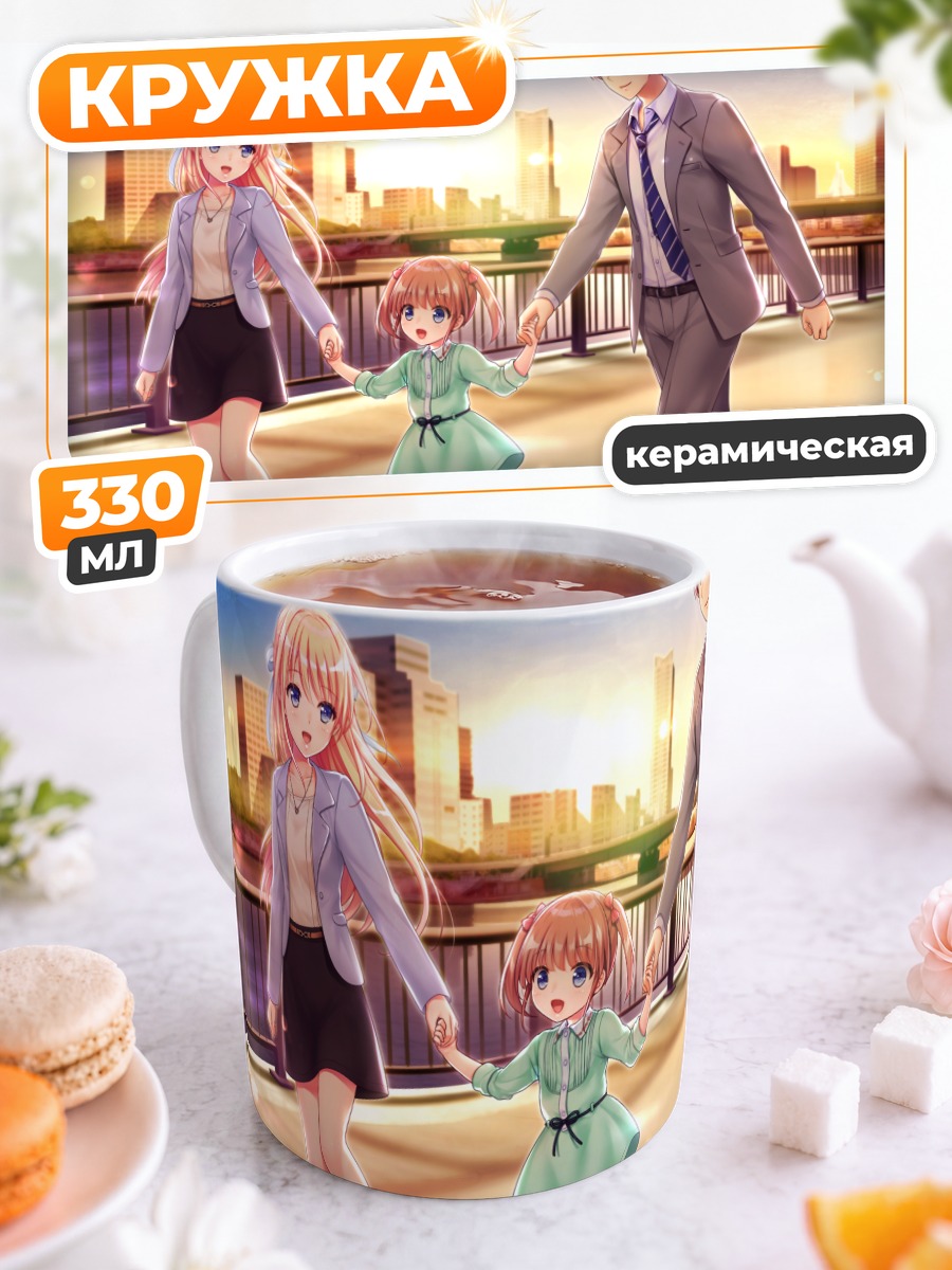 Кружка керамическая Каната Куроно и семья