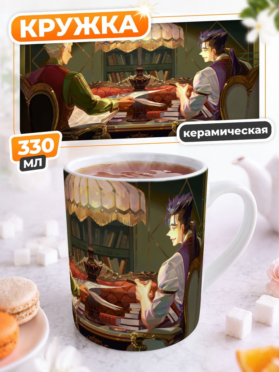 Кружка керамическая Ку Хулин за столом