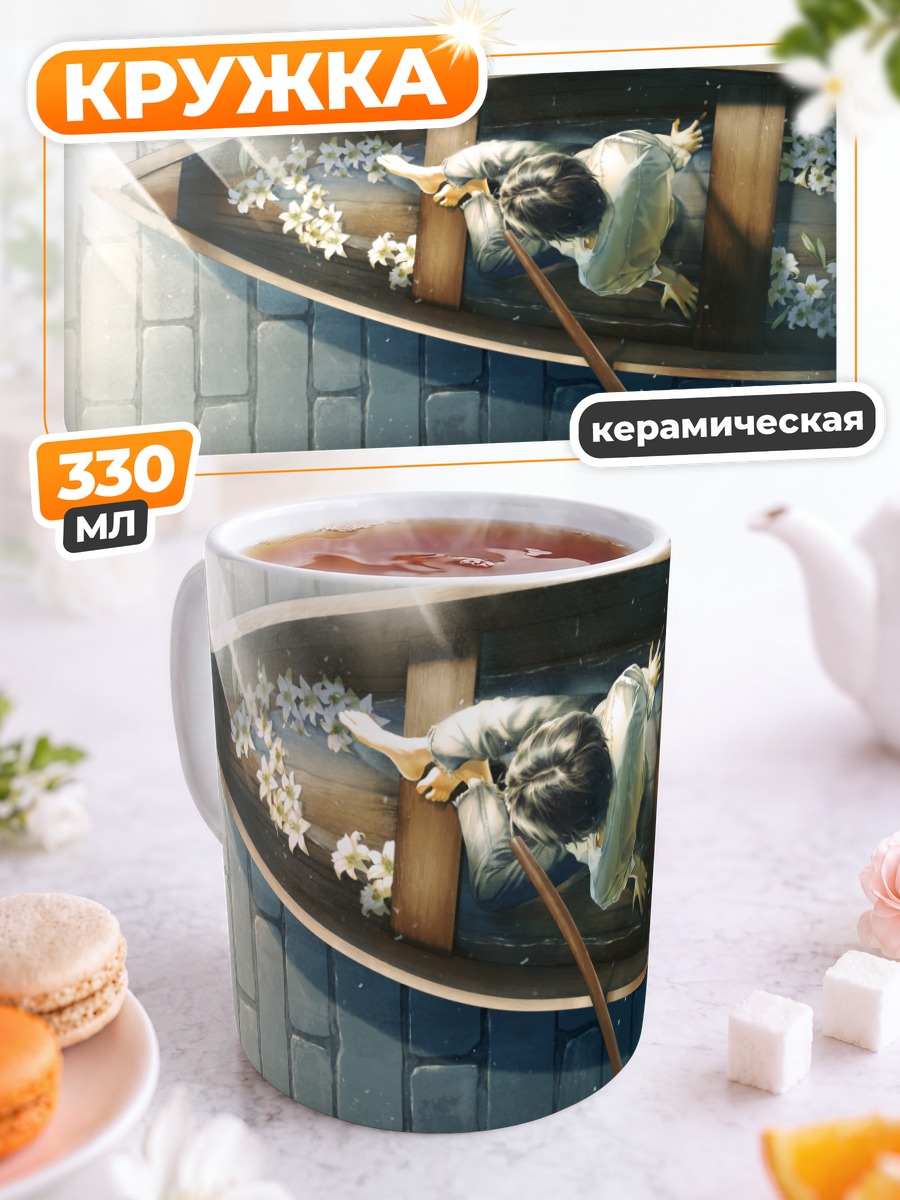Кружка керамическая Парень в лодке с цветами