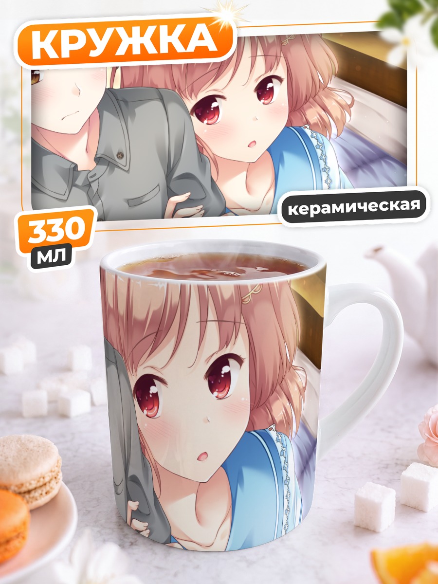 Кружка керамическая Казуки Ичидзё и Мион Тачибана