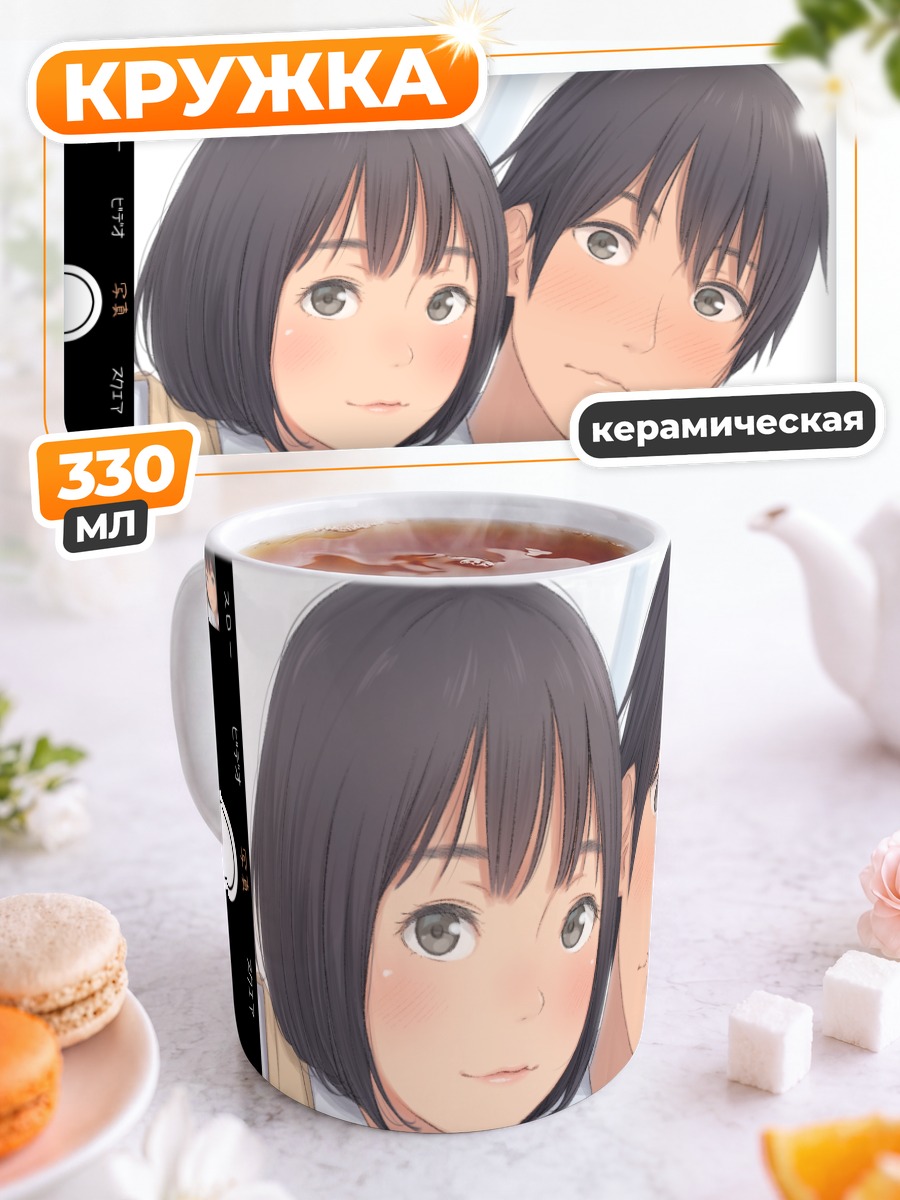 Кружка керамическая Школьный селфи-портрет