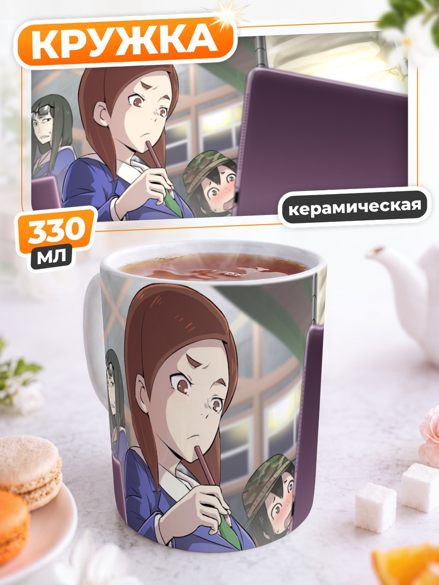 Кружка керамическая Мидори Асакуса за работой