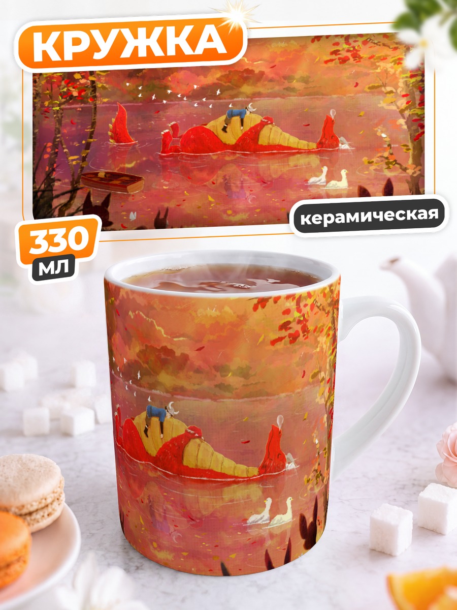 Кружка керамическая Дракон у реки