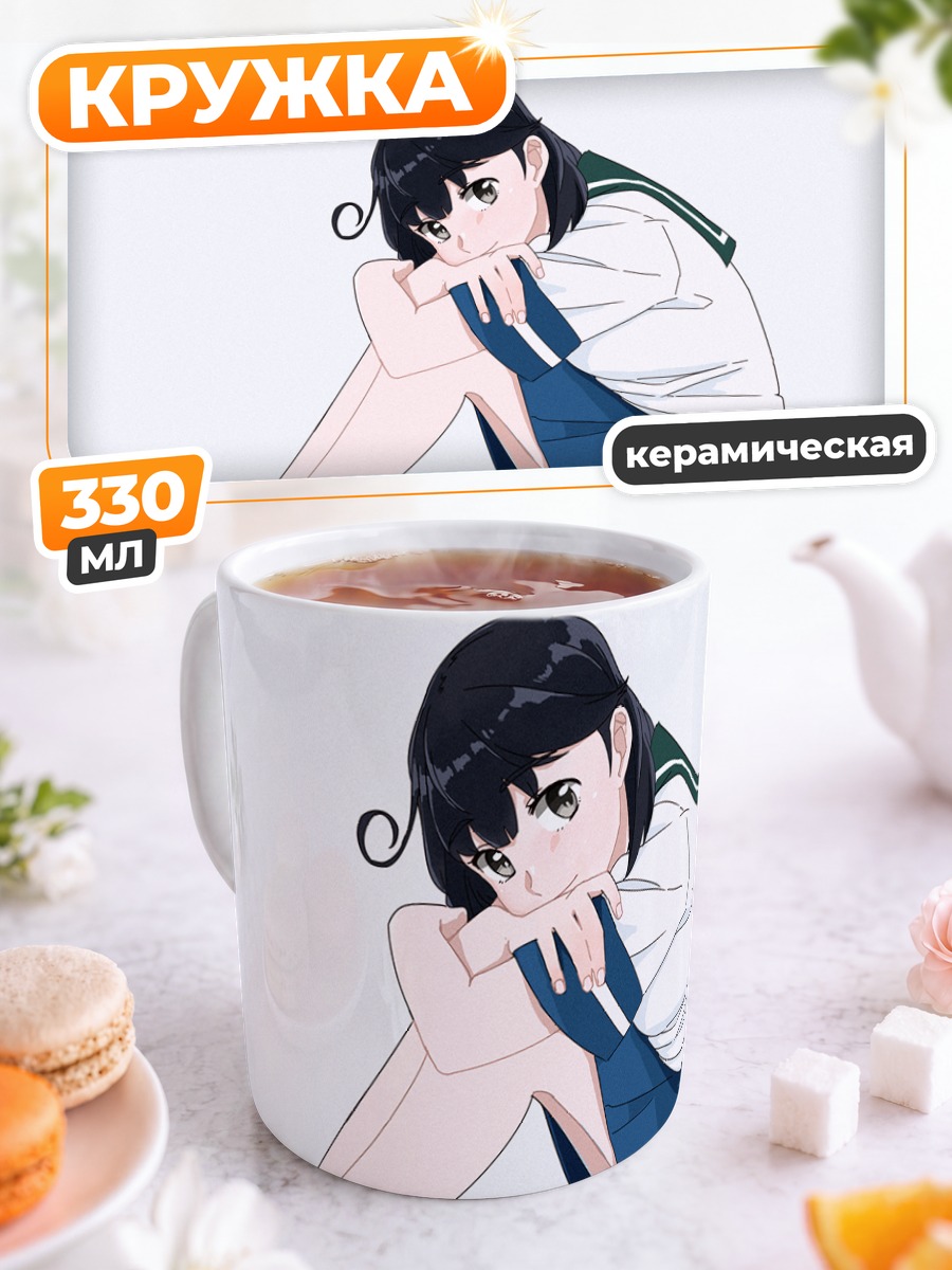 Кружка керамическая Усио в форме