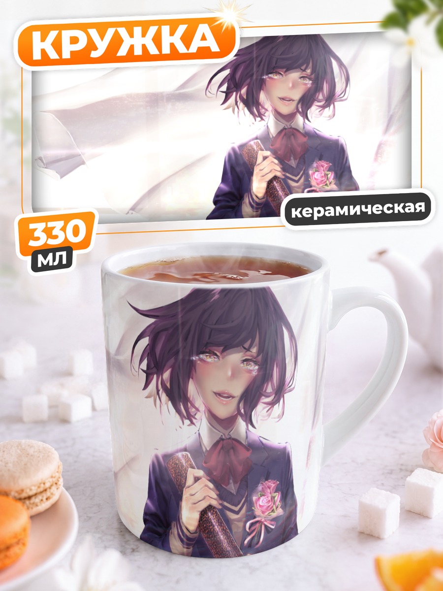 Кружка керамическая Девушка в слезах