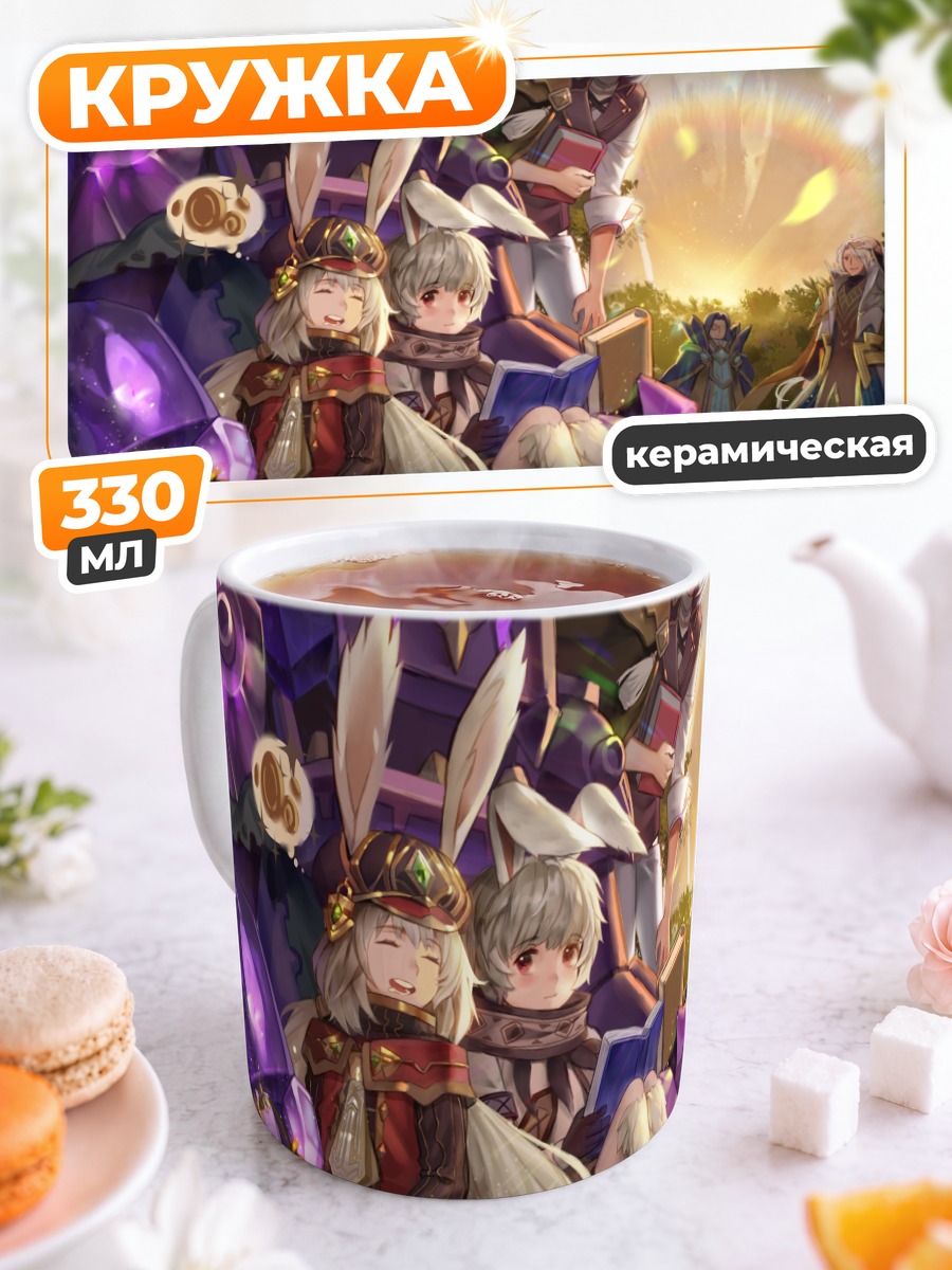 Кружка керамическая Герои Sdorica на закате