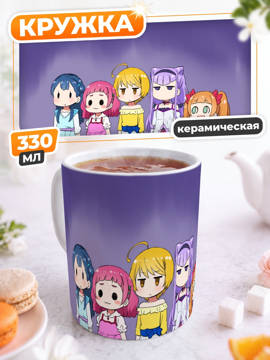 Кружка керамическая Девочки Precure