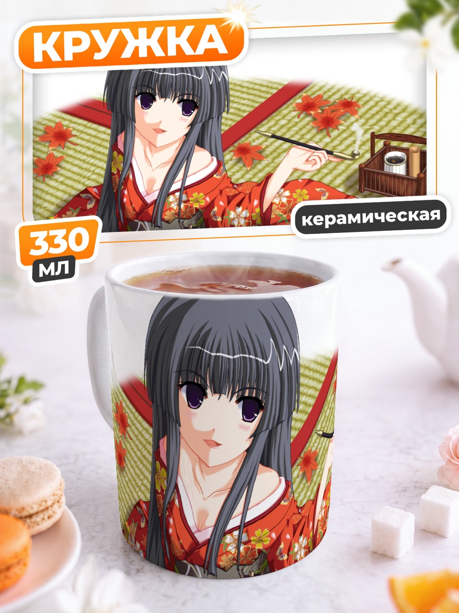 Кружка керамическая Девушка в кимоно