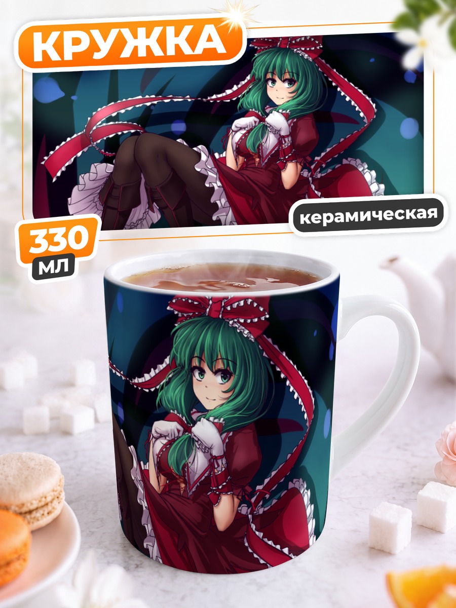 Кружка керамическая Хина Кагияма в красном