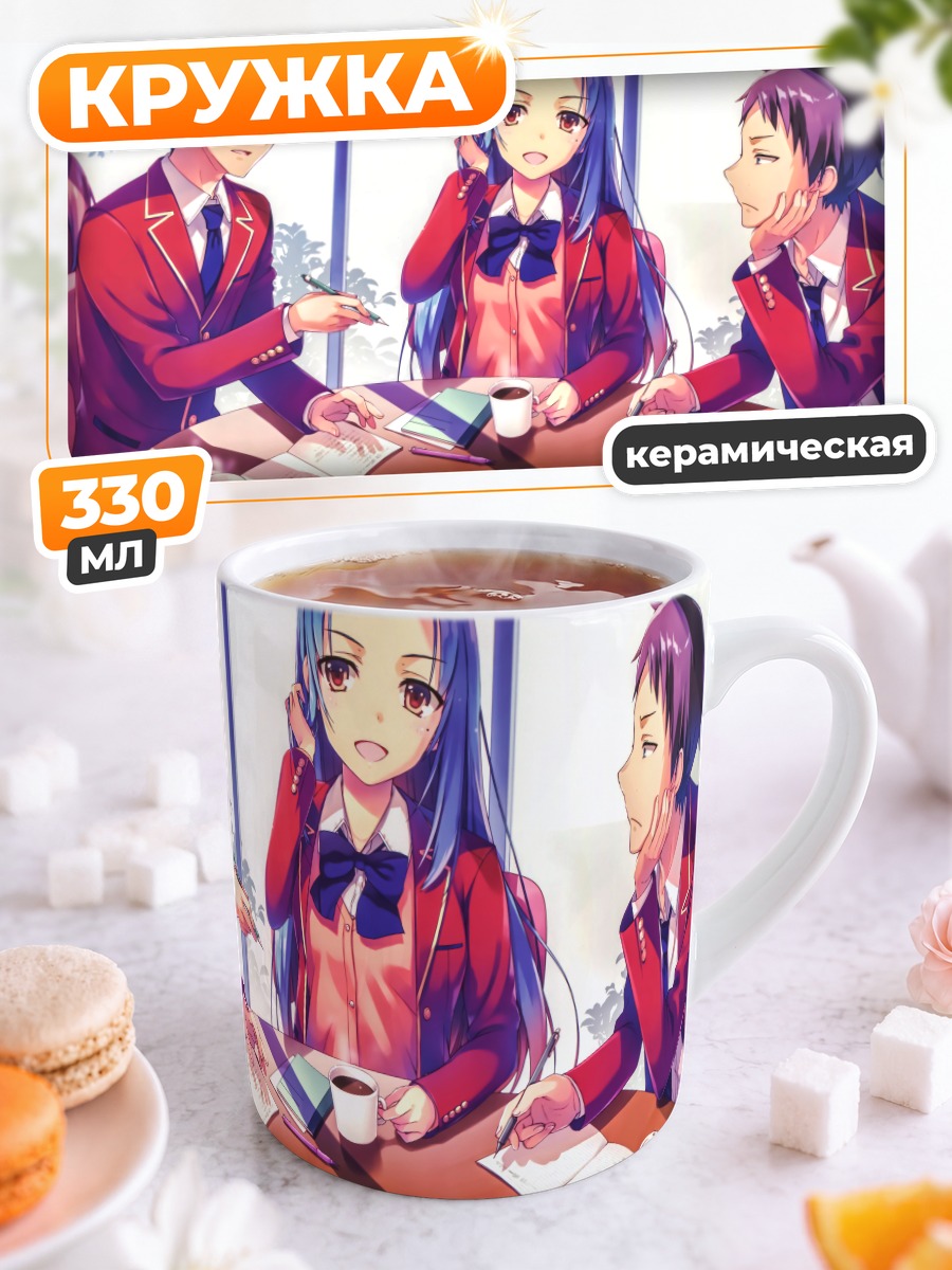 Кружка керамическая Харука Хасэбэ в классе