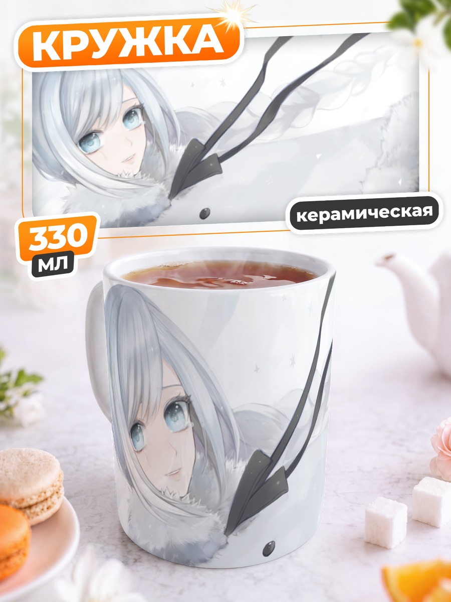Кружка керамическая Секка Юфу в снегу