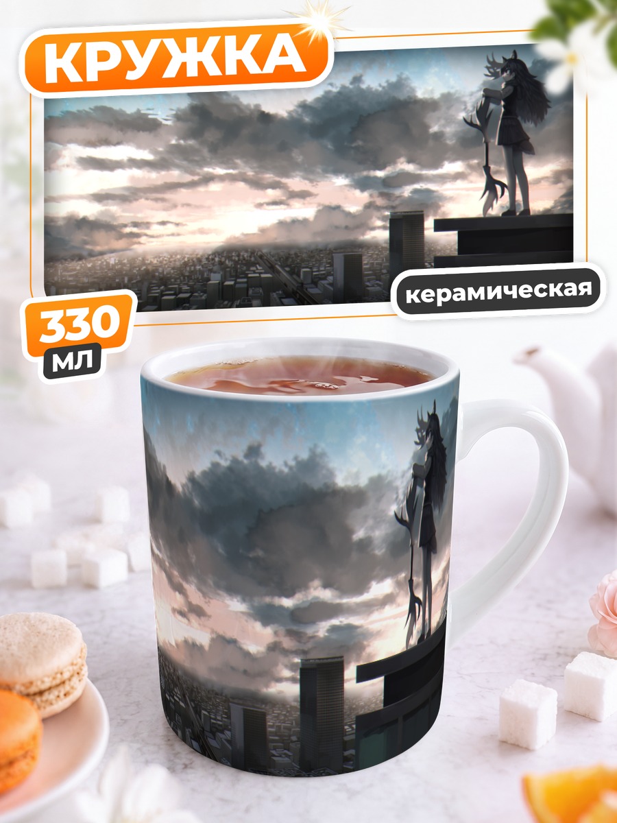 Кружка керамическая Мус на крыше