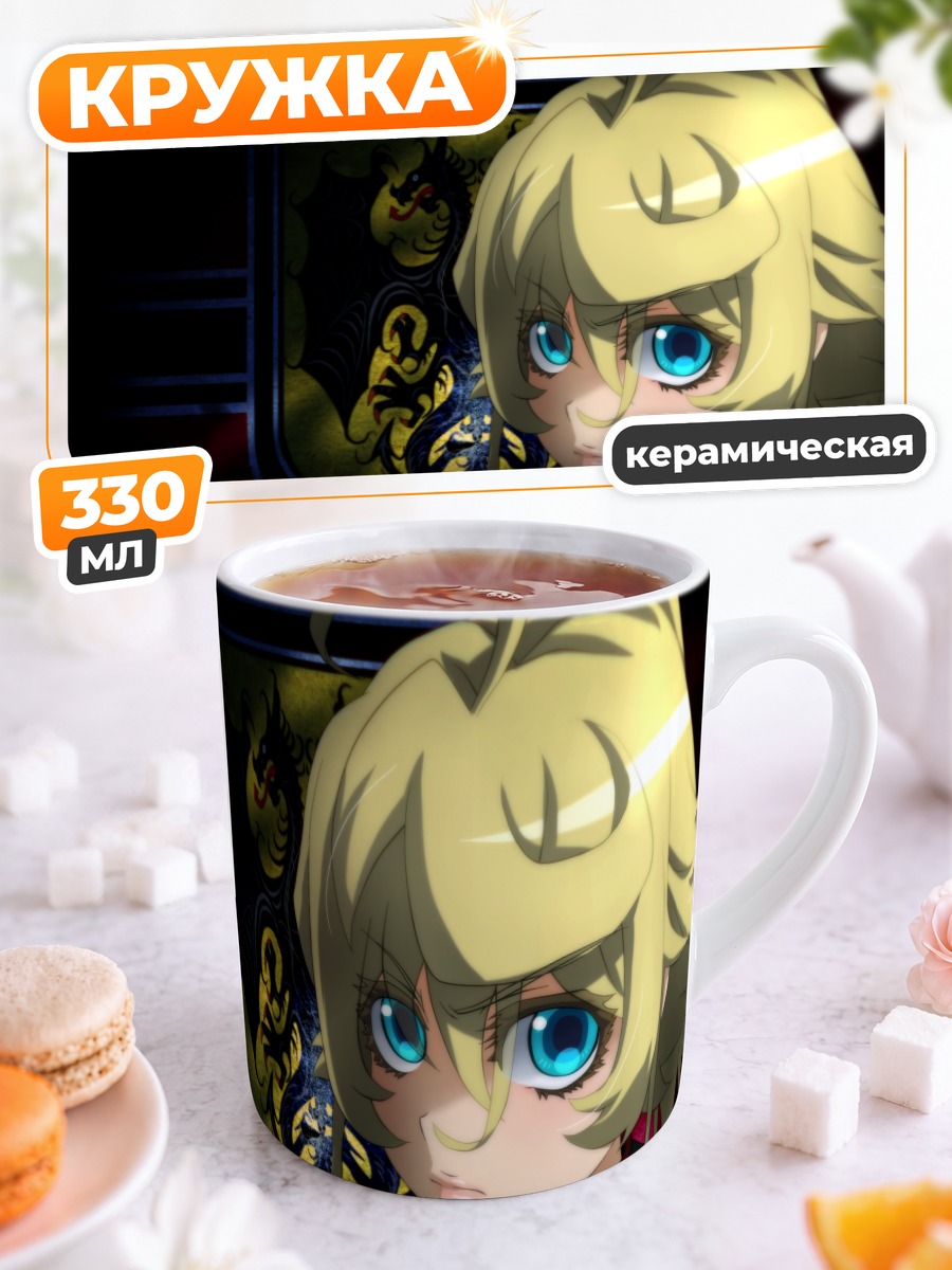 Кружка керамическая Таня Дегуршафф
