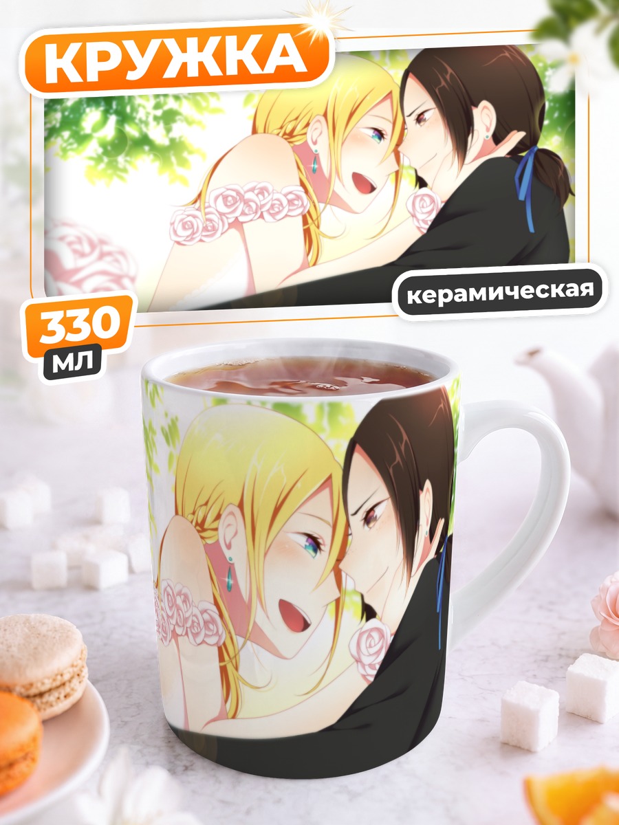 Кружка керамическая Криста Ренц и Юмир