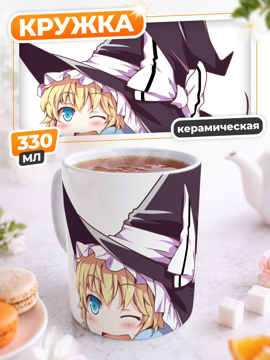 Кружка керамическая Мариса Кирисаме в шляпе