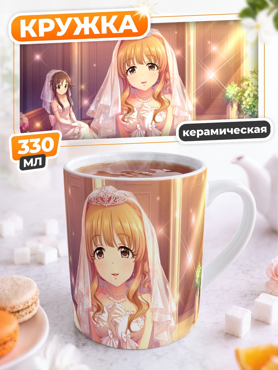 Кружка керамическая Юки Химекава в платье