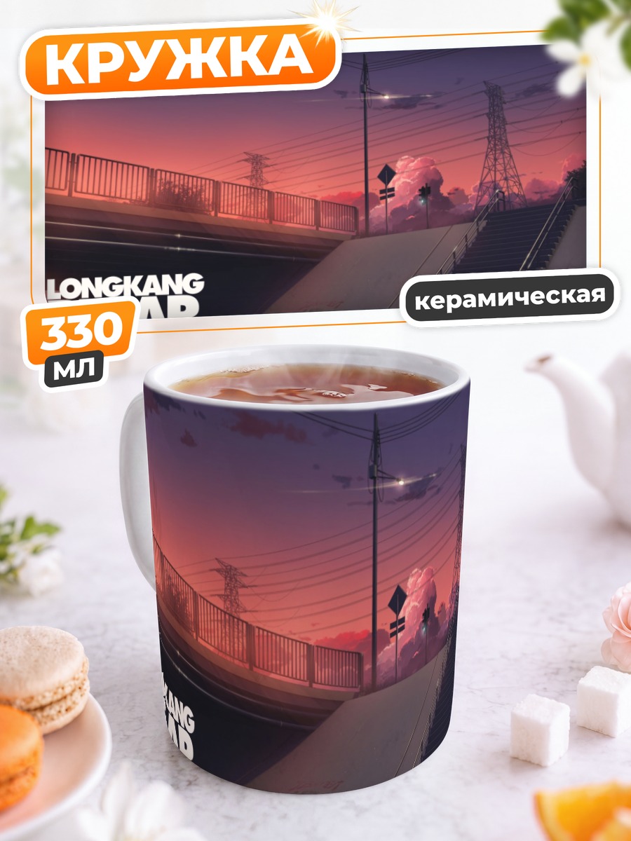 Кружка керамическая Закат над городом