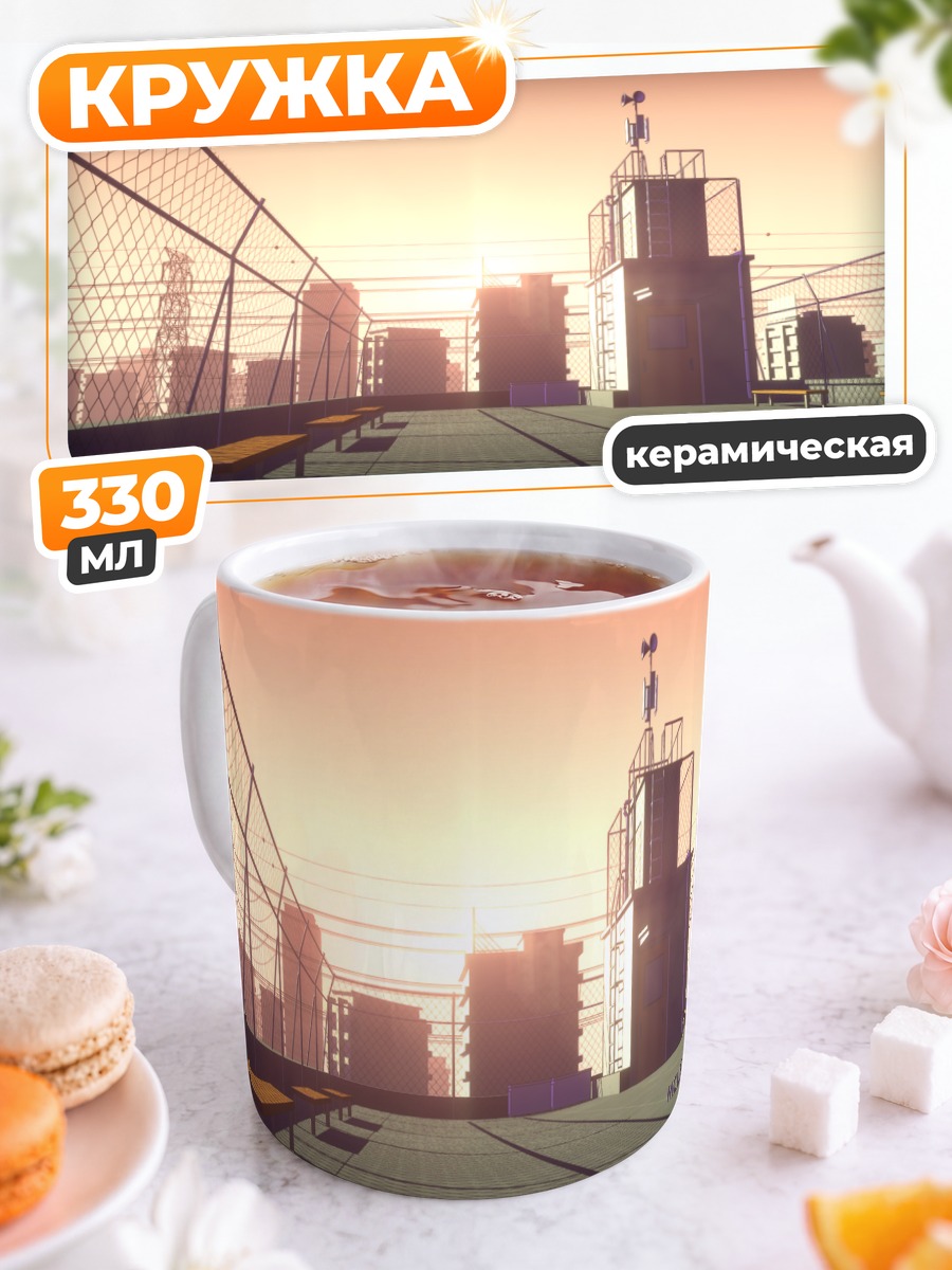Кружка керамическая Закат на крыше