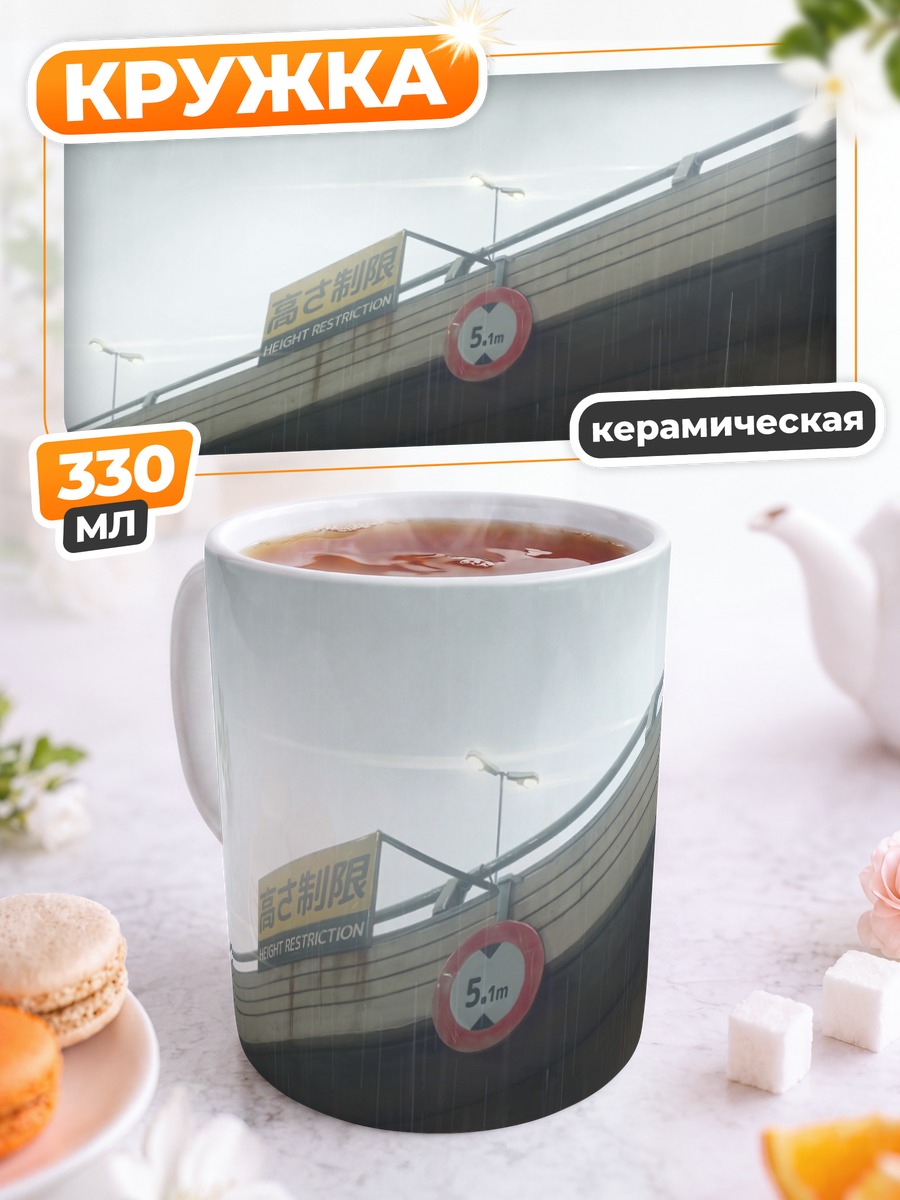 Кружка керамическая Дождь в городе