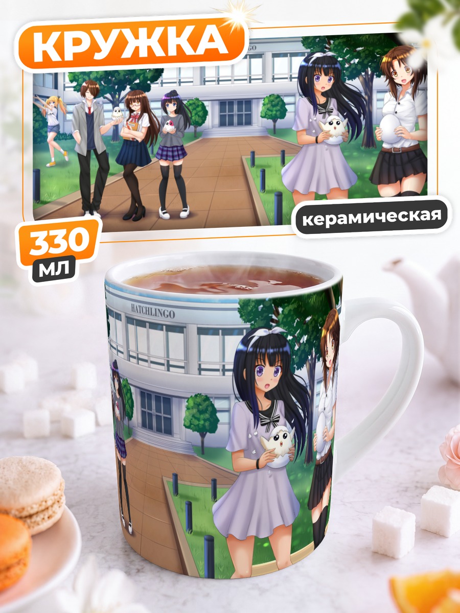 Кружка керамическая Школьные будни