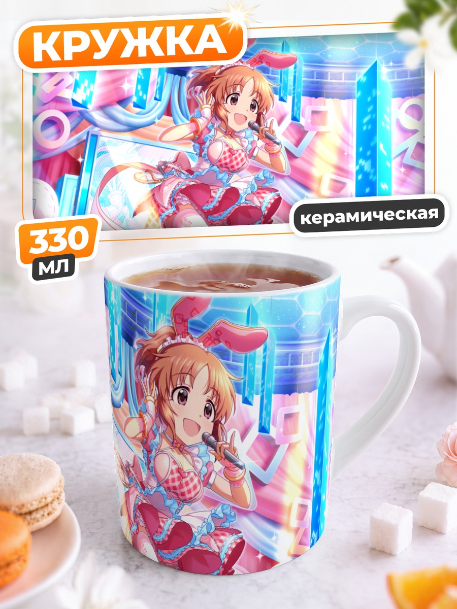 Кружка керамическая Нана Абэ на сцене