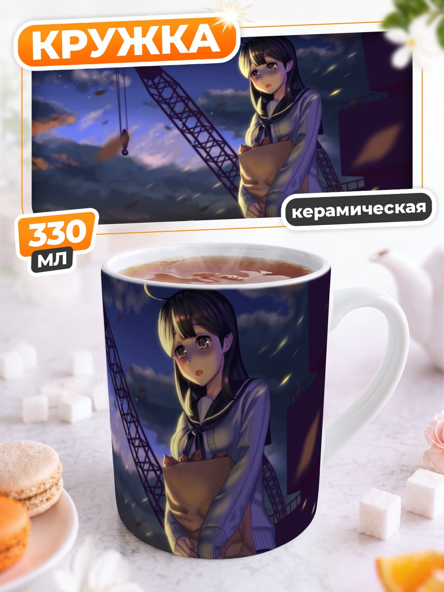 Кружка керамическая Ушио на закате