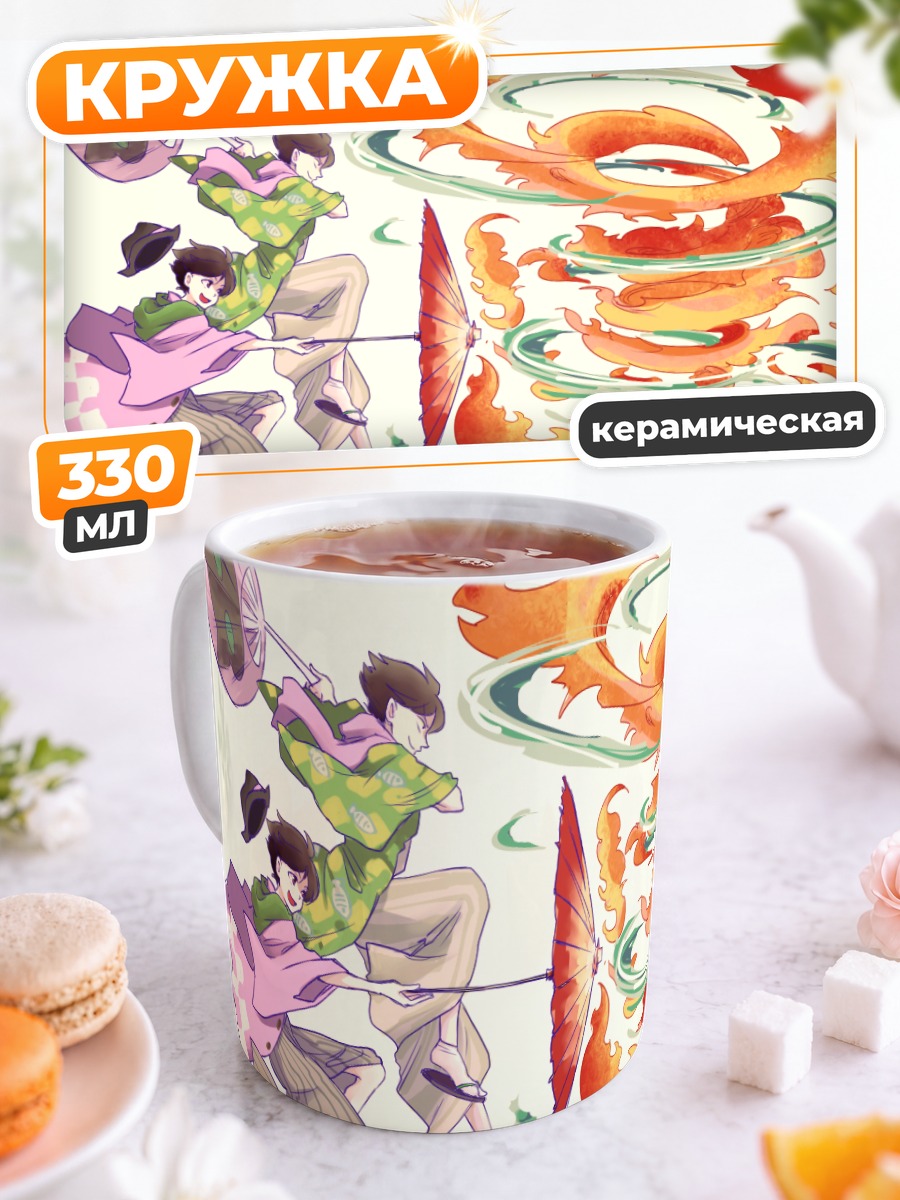 Кружка керамическая Чоромацу и Тодомацу