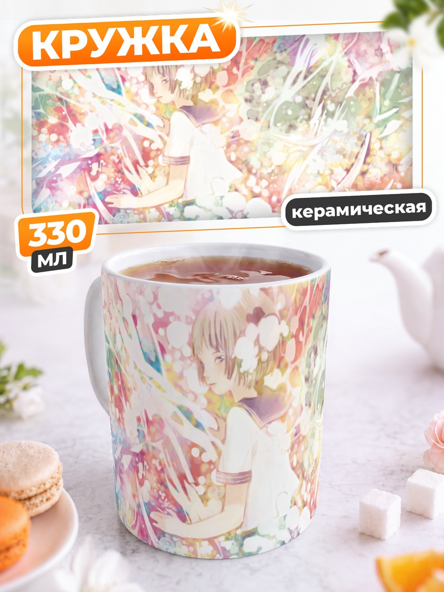 Кружка керамическая Девочка под деревом