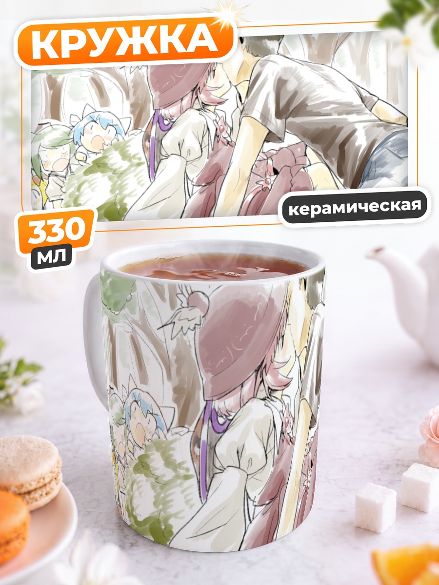 Кружка керамическая Сирно и подруги