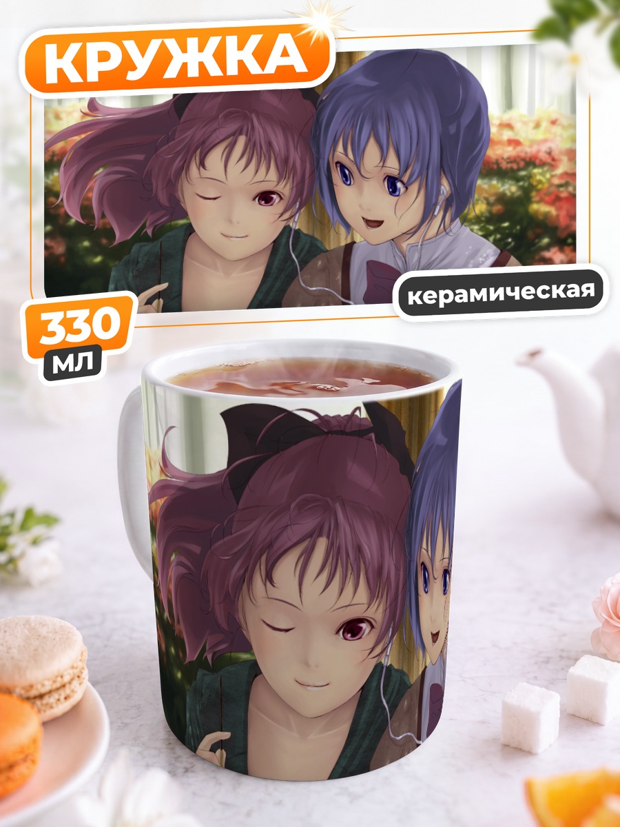 Кружка керамическая Саяка и Кёко