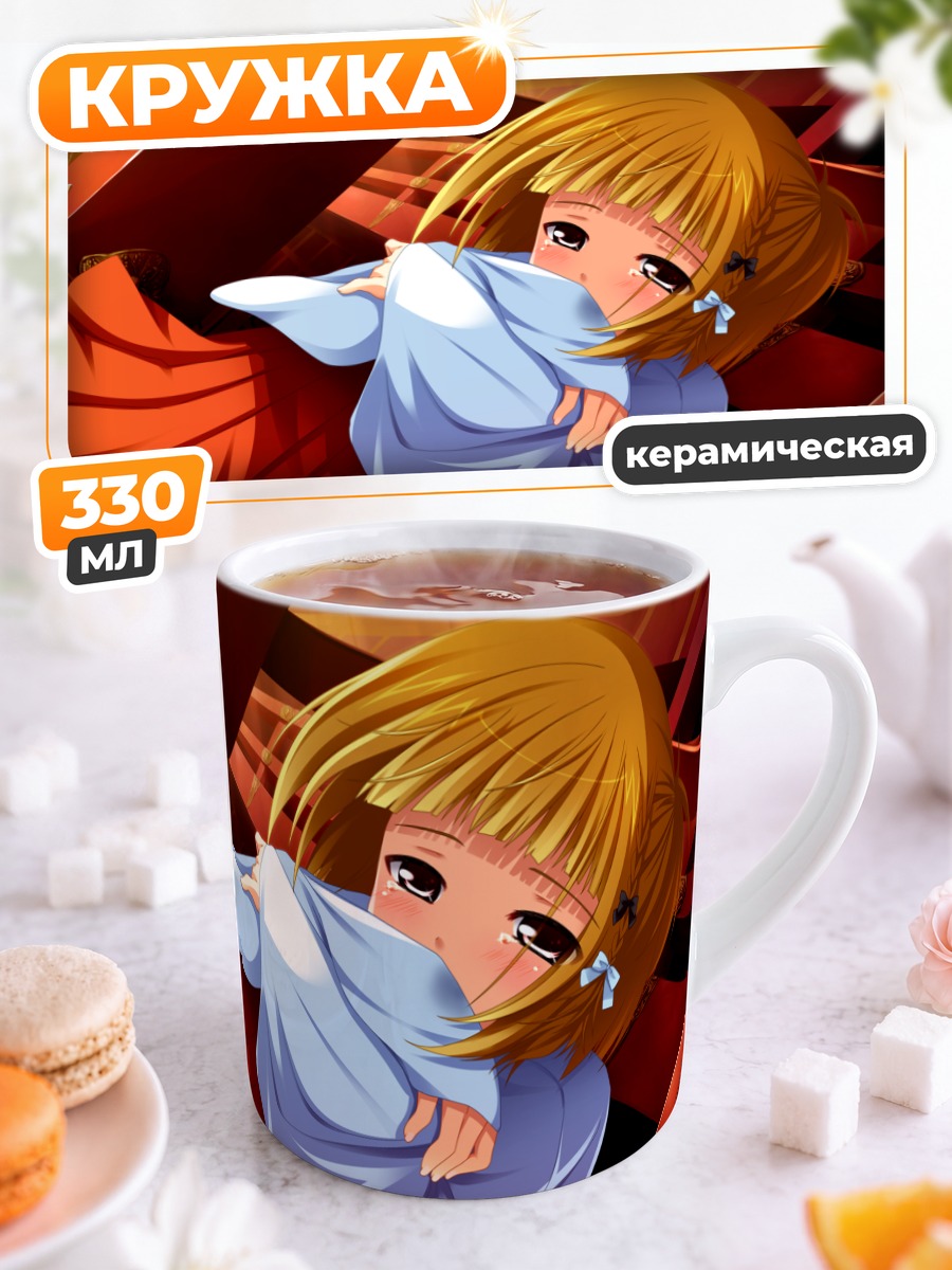 Кружка керамическая Хай Химуроя в кимоно