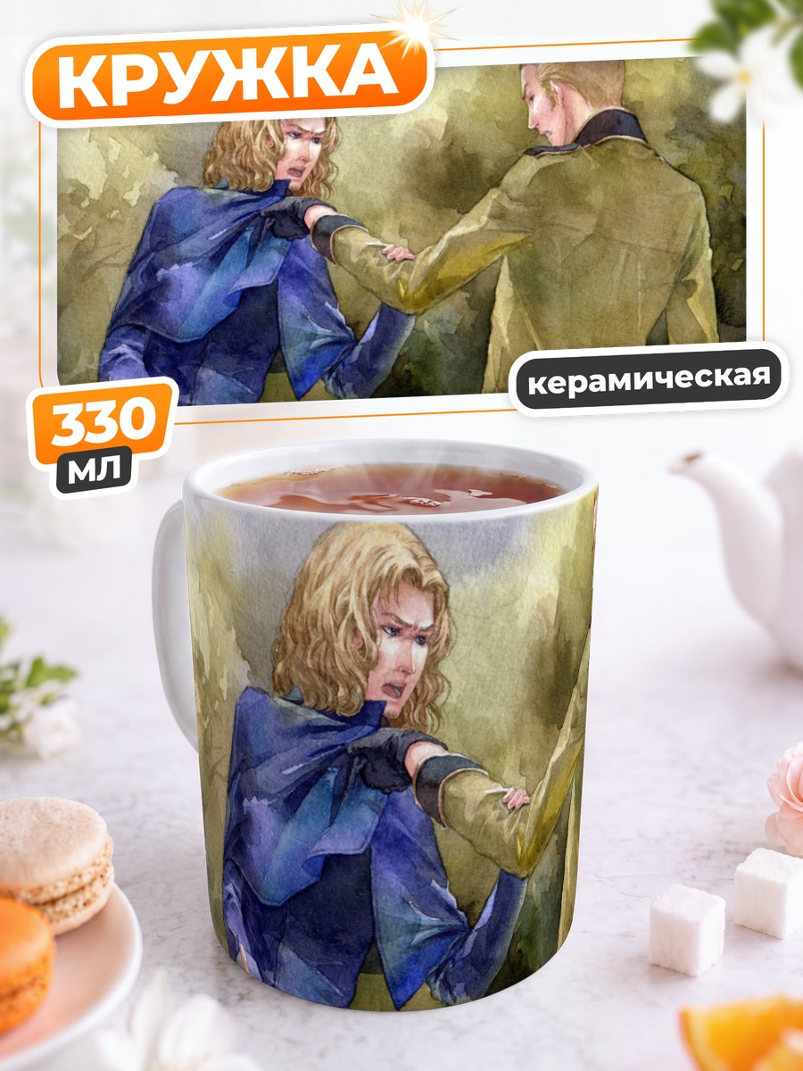 Кружка керамическая Франция и Германия