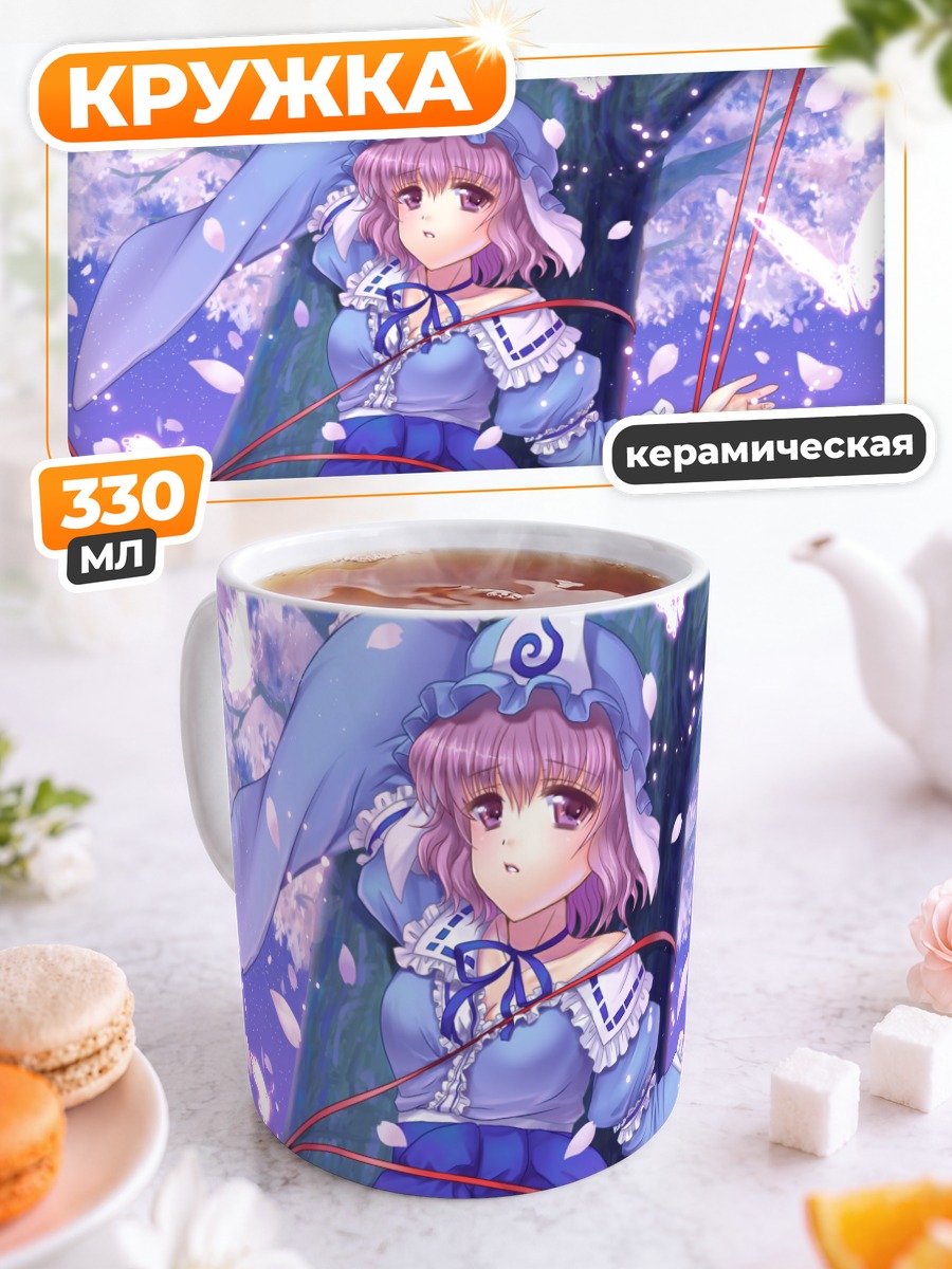 Кружка керамическая Ююко Сайгёдзи в лепестках
