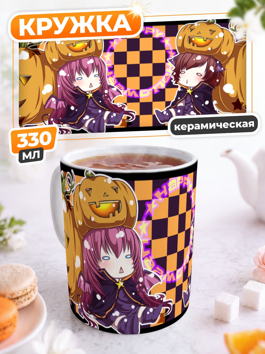 Кружка керамическая Лука и Мейко с тыквами