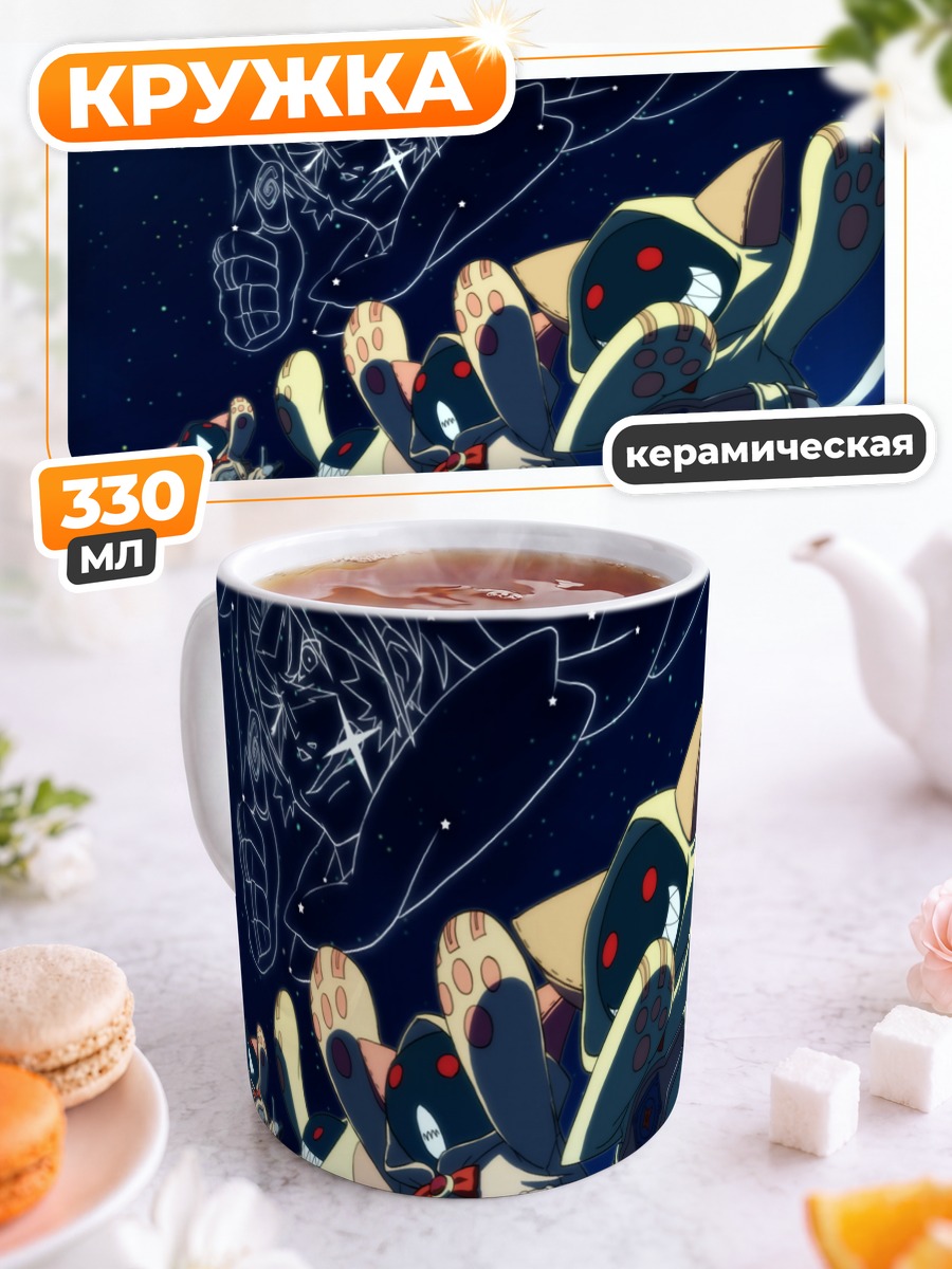 Кружка керамическая BlazBlue в космосе