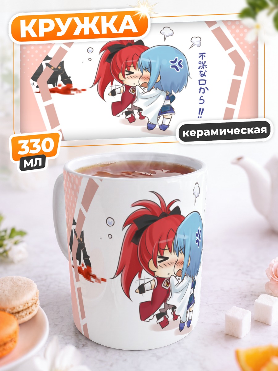 Кружка керамическая Саяка и Кёко