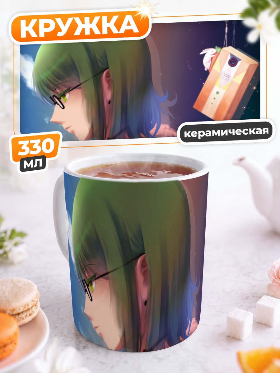 Кружка керамическая Гуми под звездами
