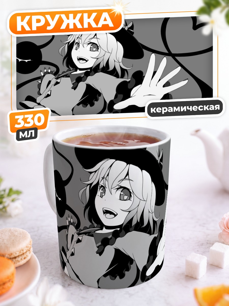 Кружка керамическая Коиши Комейдзи в сердце